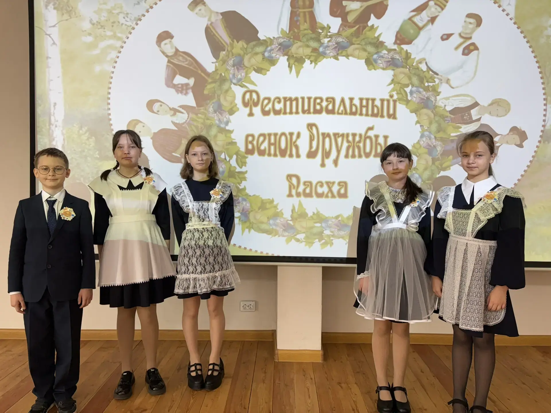 Фестивальный венок Дружбы. Пасха.  Сегодня ребята 5А класса приняли участие в региональном Фестивале