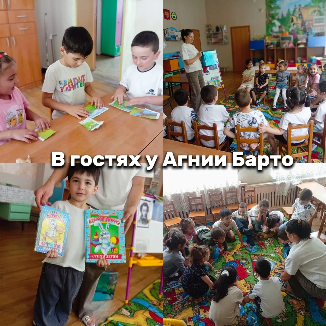 Тема: "В гостях у Агнии Барто"