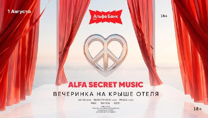 🌅 В Зеленоградске в выходные устроят летнюю вечеринку на крыше от команды Secret Music 18+

Гостей 