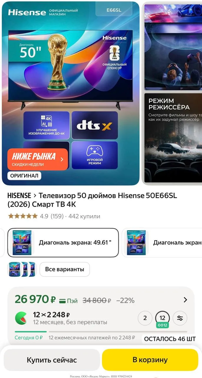 Яндекс маркет 

https://market.yandex.ru/cc/9g5gMn