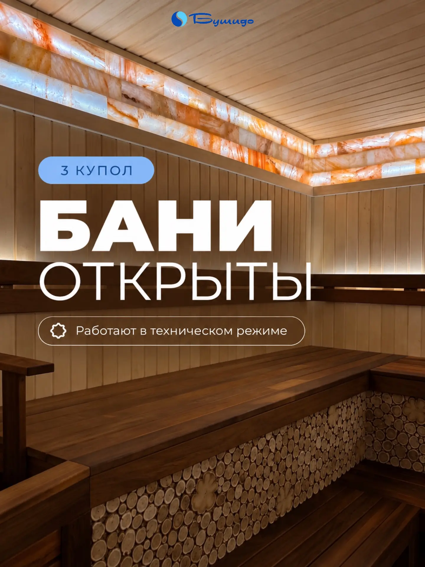 Мы рады сообщить 💙