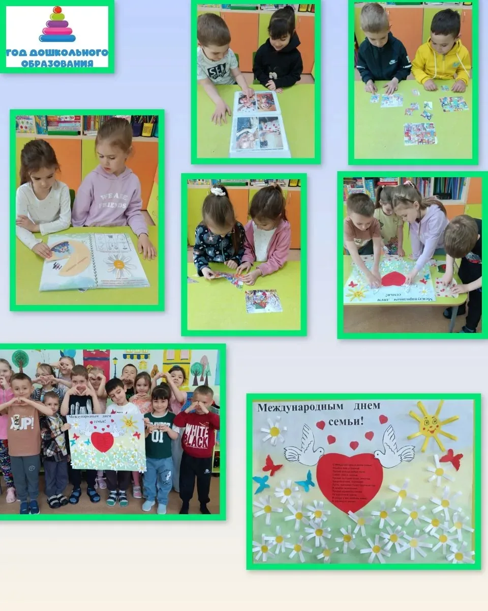 15 мая – Международный день семьи!❤️❤️
Для каждого из нас семья является самым важным в жизни. Это к