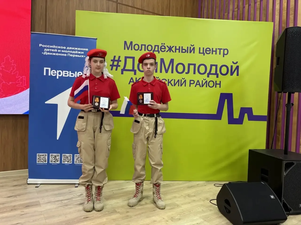 Сегодня, 11 июня, в предверии Дня России в Молодежном центре "ДонМолодой" состалось торжественное вр