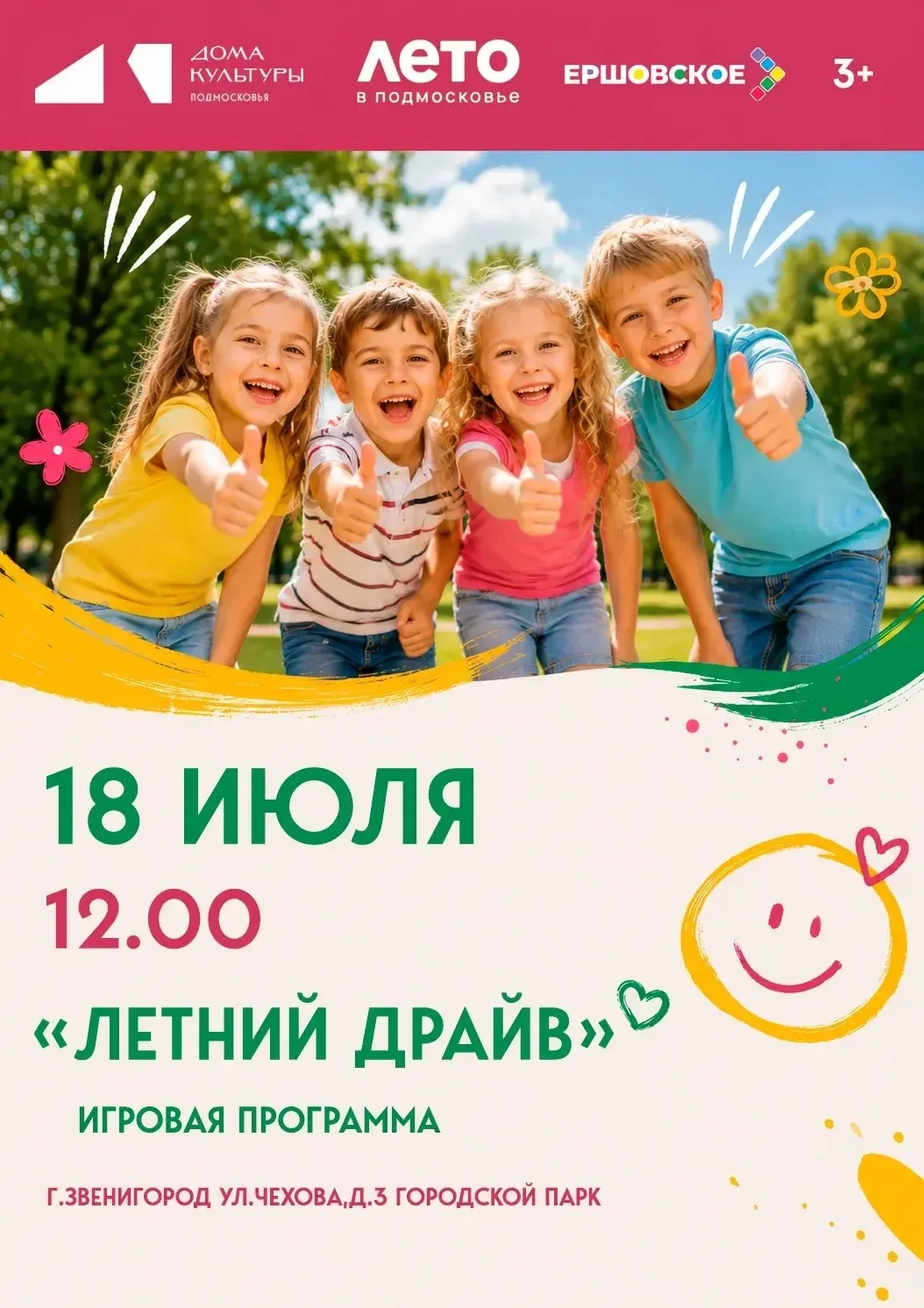 Бросаем вам вызов 🔥