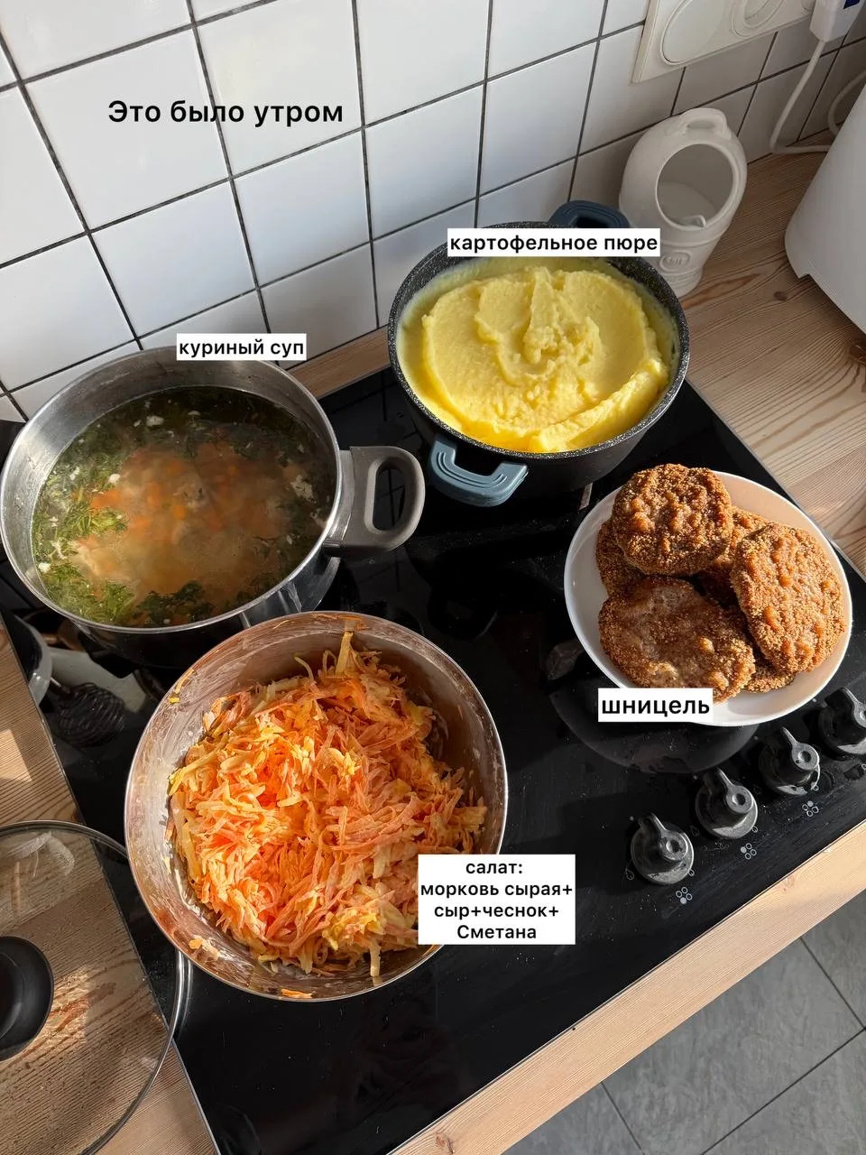Это ж какая муха меня сегодня укусила? 😂  Ладно утром наготовила просто для того, что бы не думать о