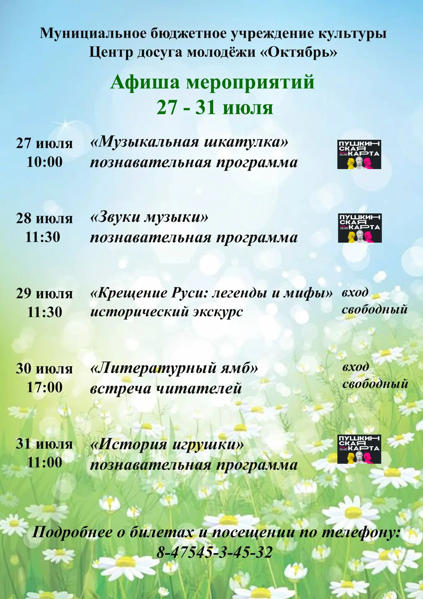Медиа публикации