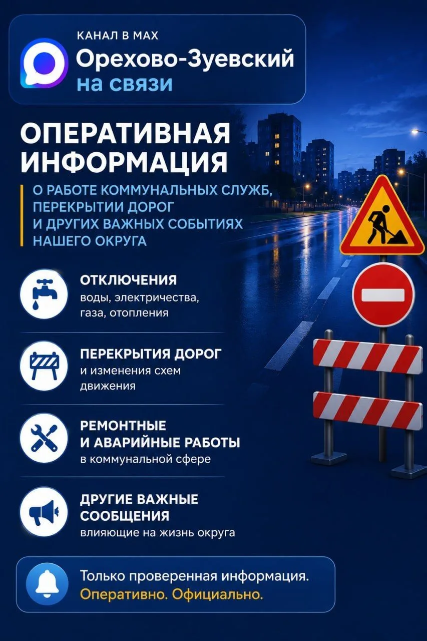 Отключили воду? Перекрыли дорогу? Начались ремонтные работы?