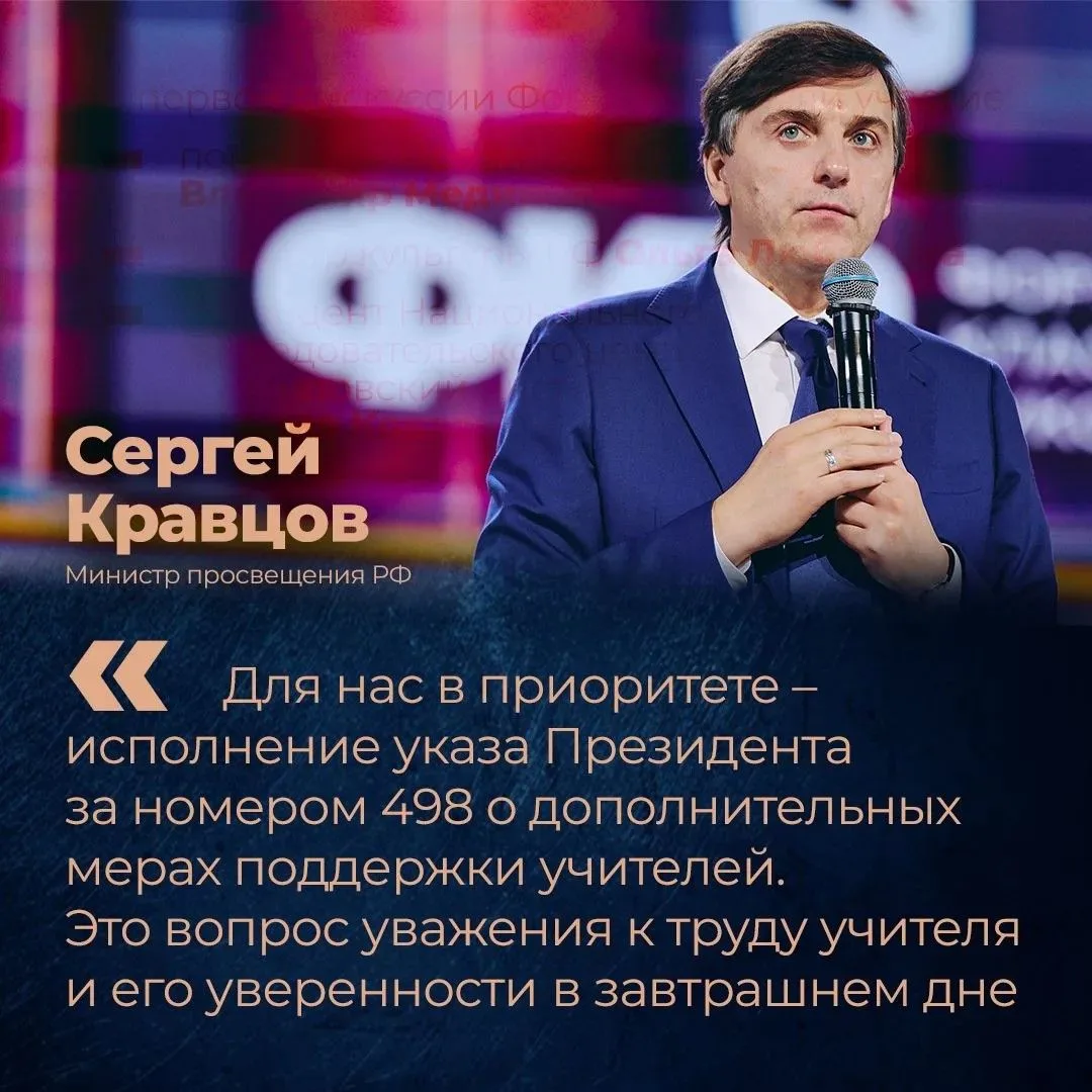 Самарские учителя вместе с коллегами со всей страны формируют будущее образования