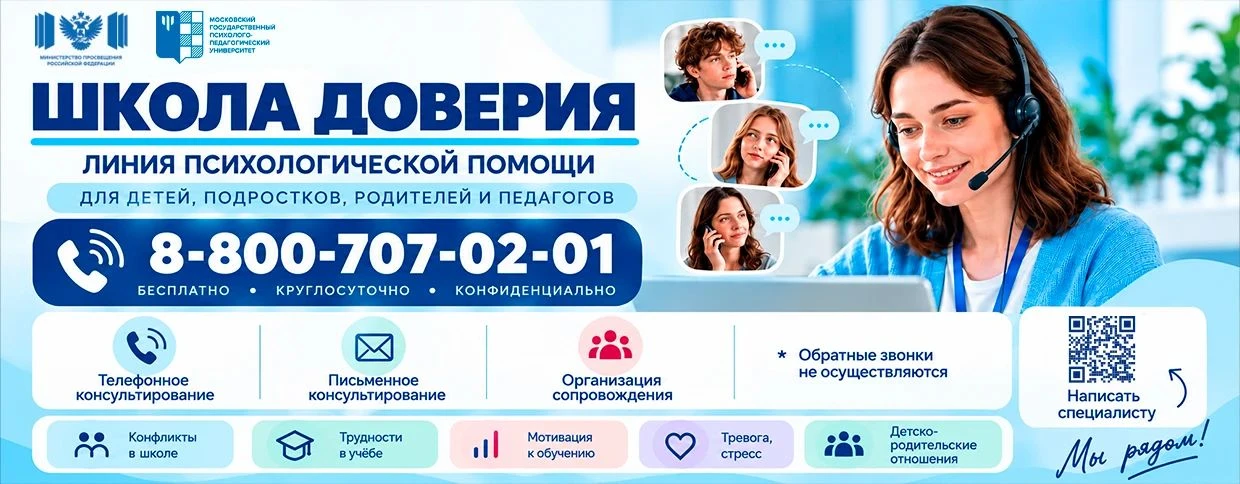 Здравствуйте, уважаемые школьники, их родители, педагоги!
