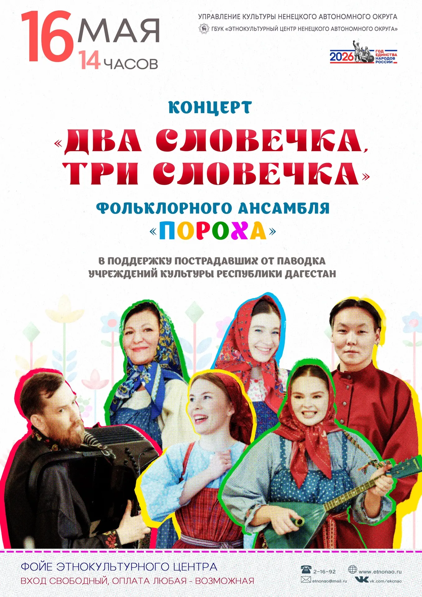 ДВА СЛОВЕЧКА — БУДЕТ ПЕСЕНКА!