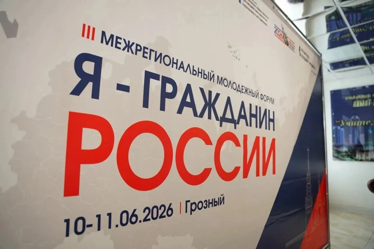 И.о. руководителя НИЦ Мониторинга и профилактики принял участие в III Межрегиональном молодежном фор