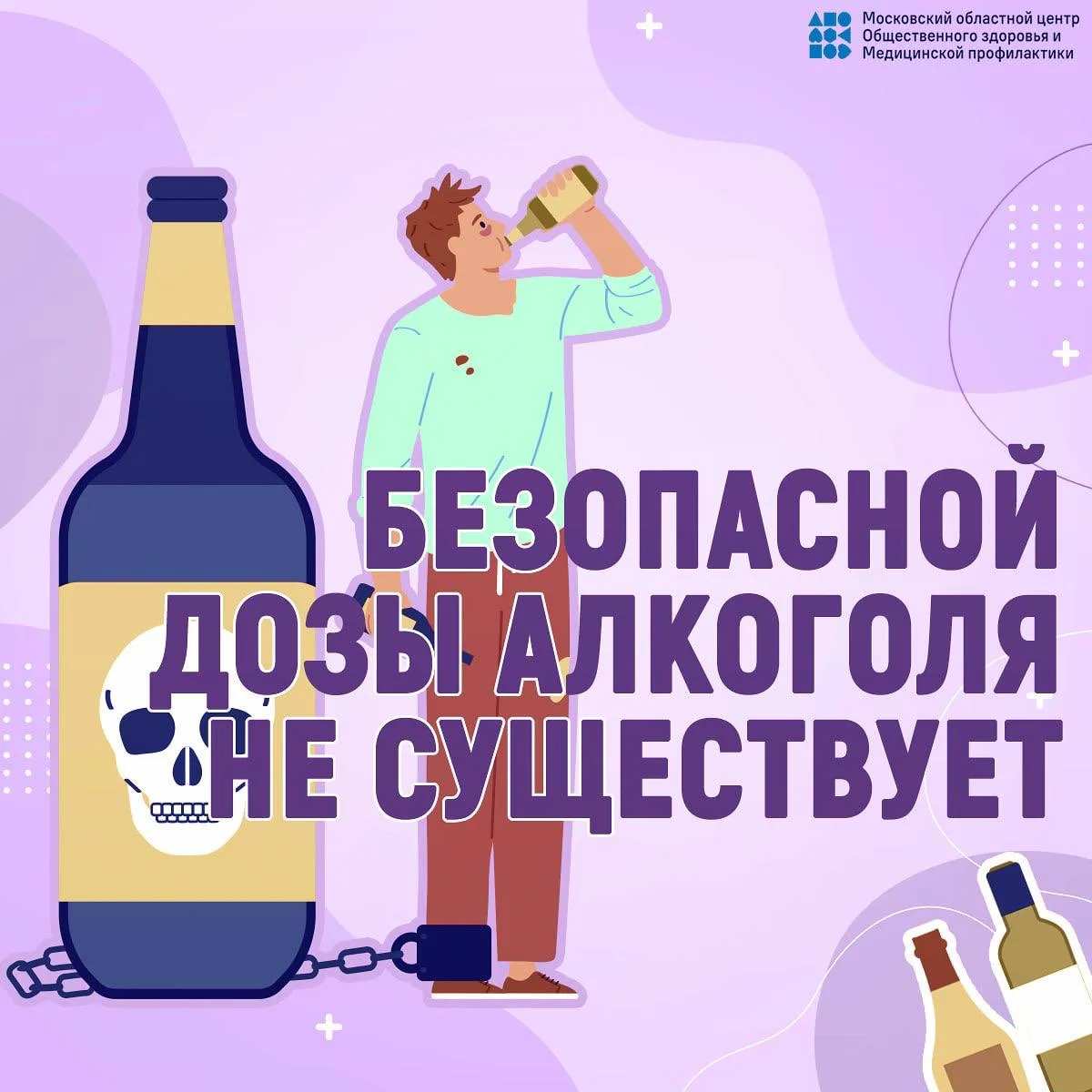🍷С 7 по 13 сентября в России проходит Неделя сокращения потребления алкоголя и связанн...