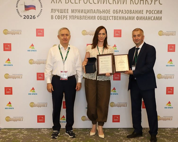 Сегодня, 10 июня, в Москве подвели итоги XIX Всероссийского конкурса «Лучшее муниципальное образован