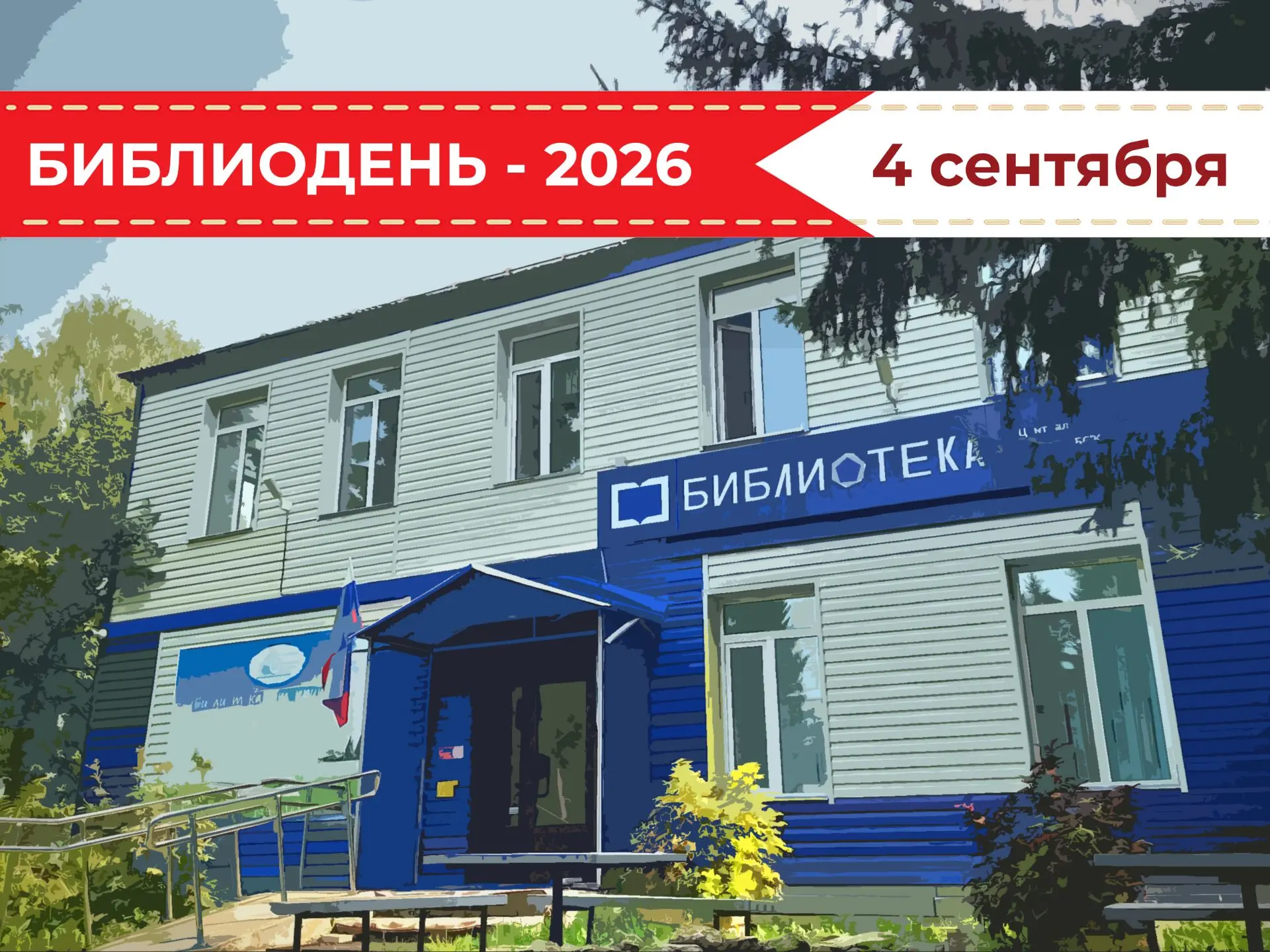 Уважаемые читатели!