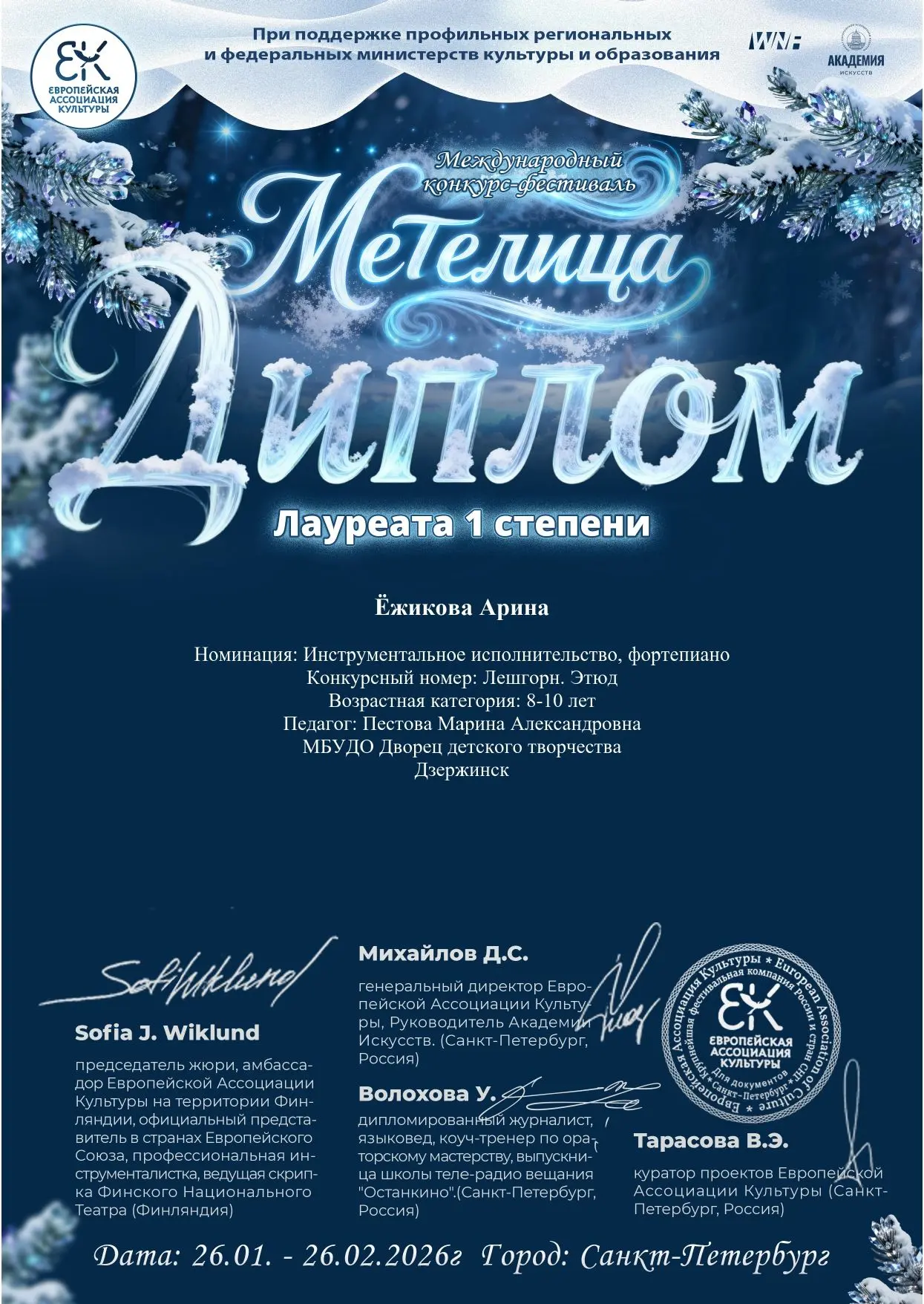 🎹✨ Поздравляем воспитанников класса фортепиано М.А.Пестовой с победами в номинации "Ин...