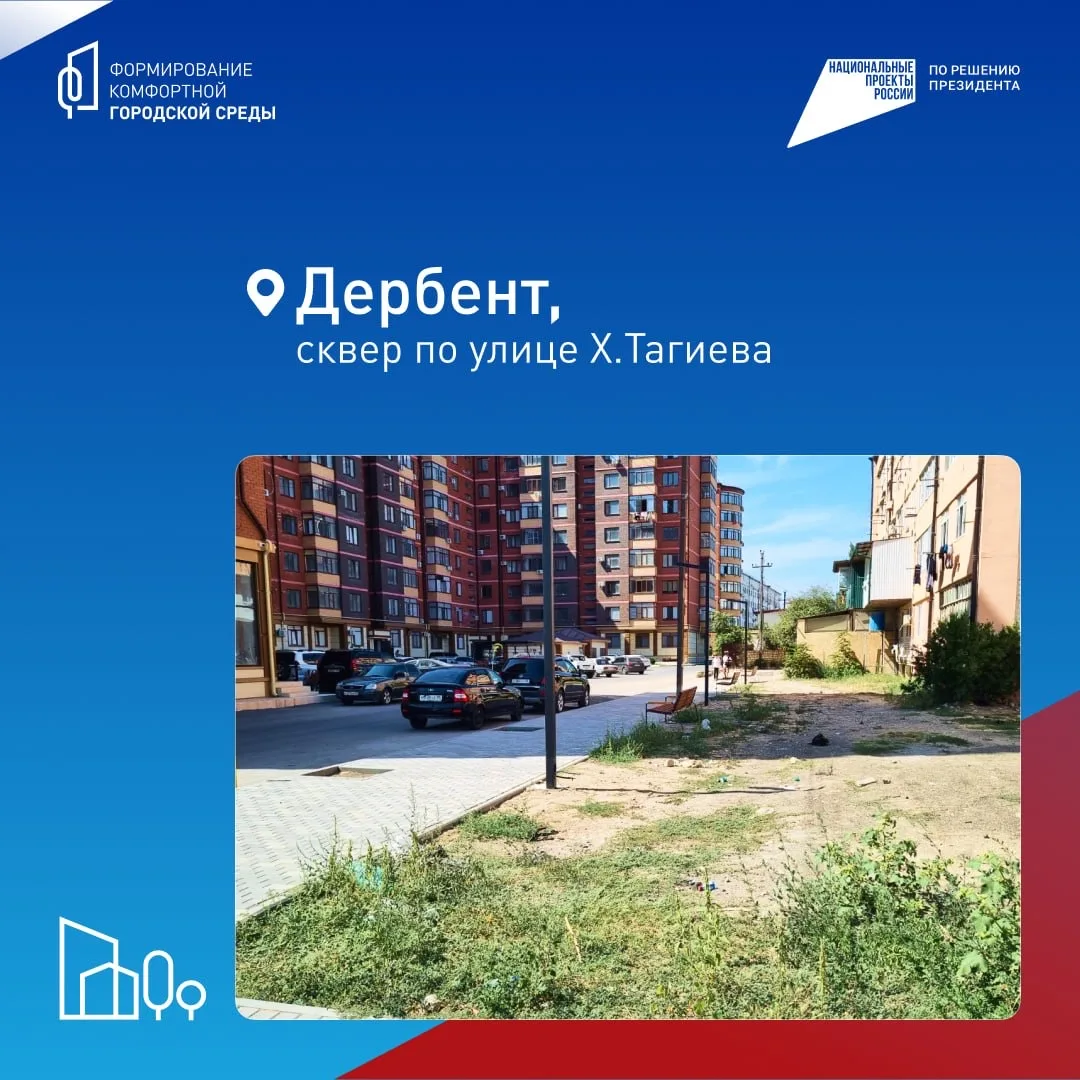 📍 Врио главы Дагестана Фёдор Щукин призвал дагестанцев голосовать за объекты благоустройства.  В рес