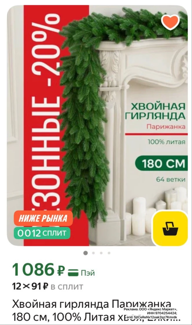 Цена🔥 Пока в наличии!