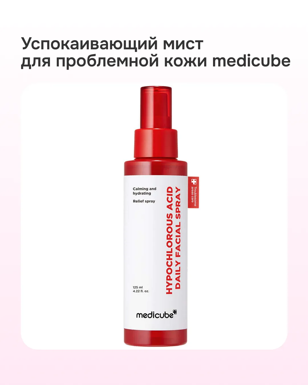 Как выбрать мист для лица?🤍  Если кожа сухая и обезвоженная, попробуйте двухфазный формат. Такой мис