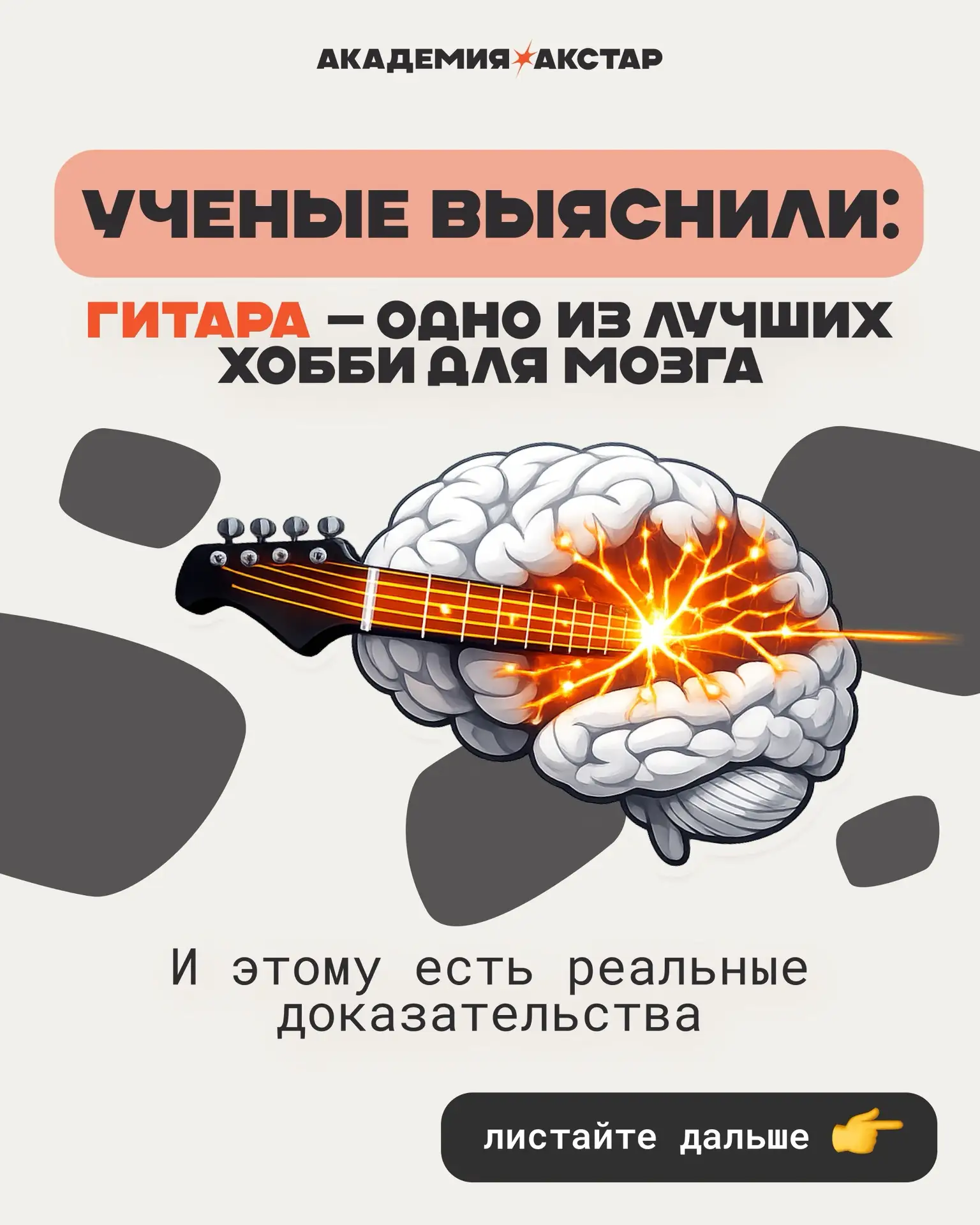Если вам говорят «хватит играть» — спокойно отвечайте, что вы прокачиваете мозг, понижаете стресс и 
