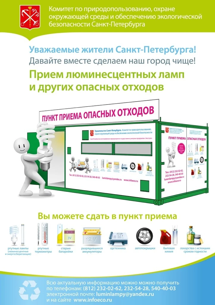 #экомобиль
🌍График и места стоянки Экомобилей в Кировском районе

По всем вопросам функционирования