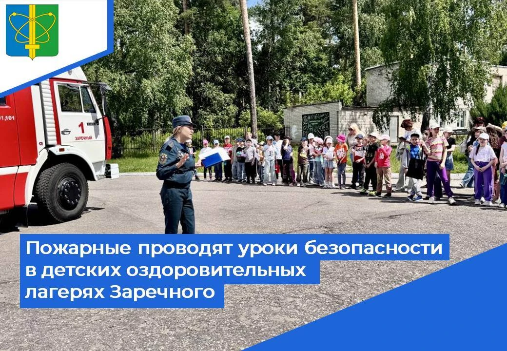 🌳 При образовательных организациях Заречного открыли свои двери городские лагеря дневн...