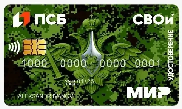 🪖 ЭЛЕКТРОННОЕ УДОСТОВЕРЕНИЕ ВБД — ЧТО ЭТО И КАК ОФОРМИТЬ?