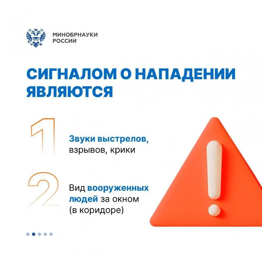 22 апреля прошли эвакуационные мероприятия в рамках Всероссийских учений ГО ЧС.  ❕Основной целью про