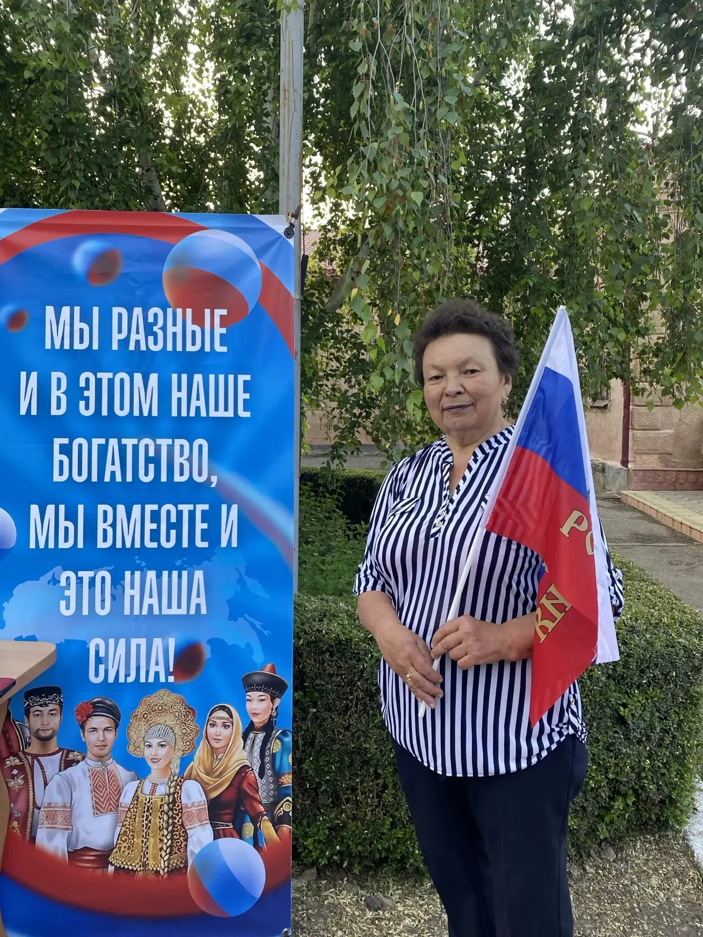 ФлагиРоссии#12июня#День России.