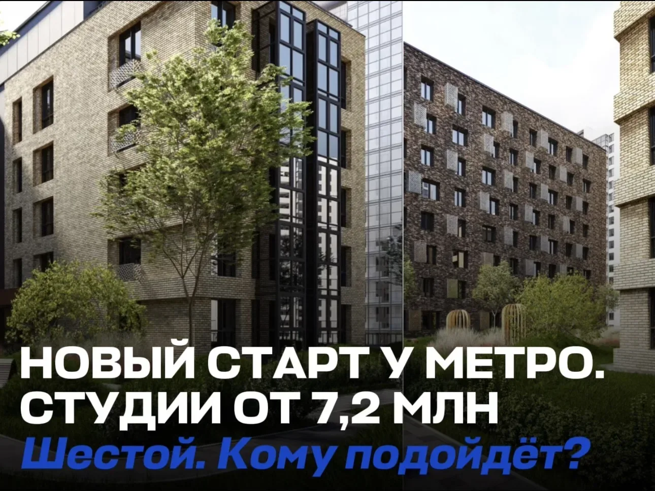 НОВЫЙ СТАРТ У МЕТРО ГОРКИ. РАЗБИРАЮ ЧЕСТНО — СТОИТ ЛИ.
