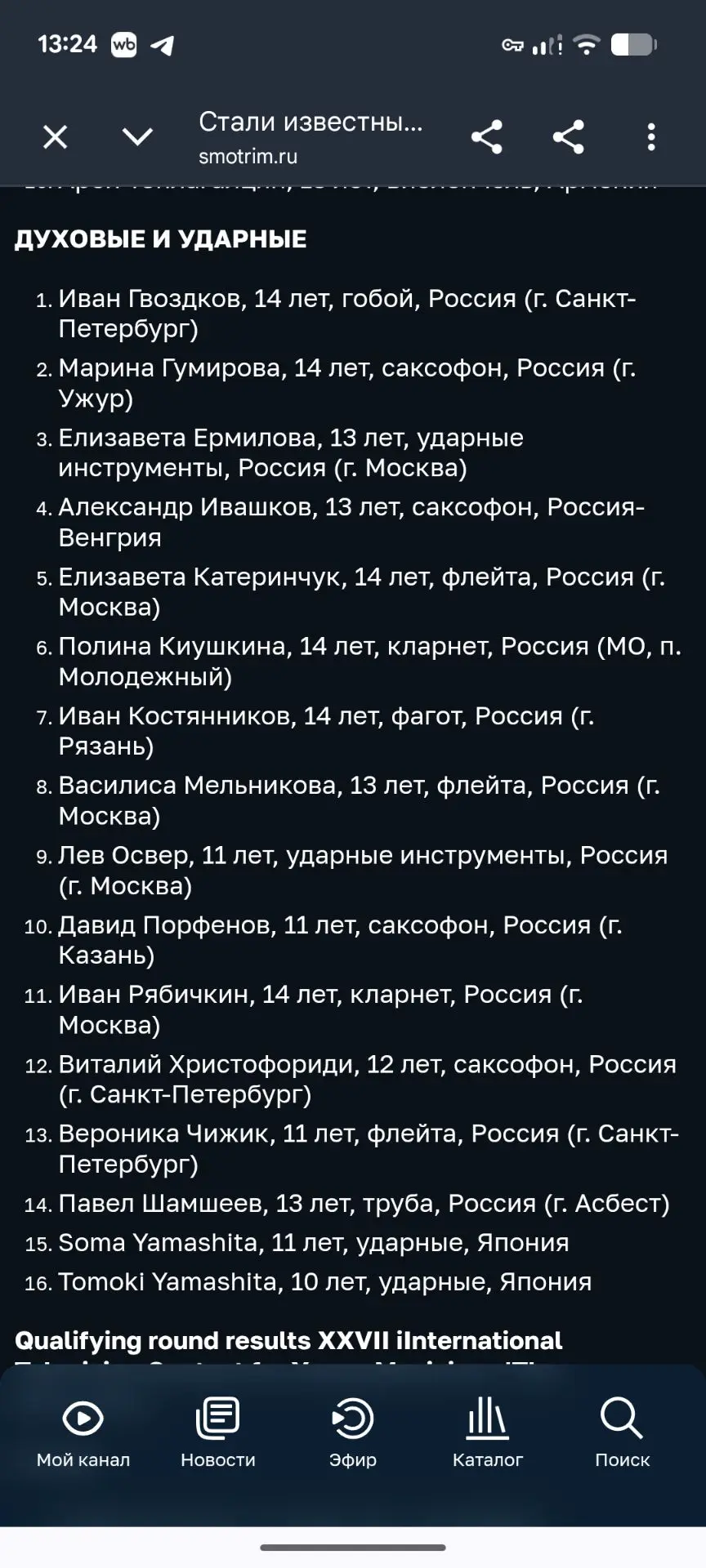 Медиа публикации