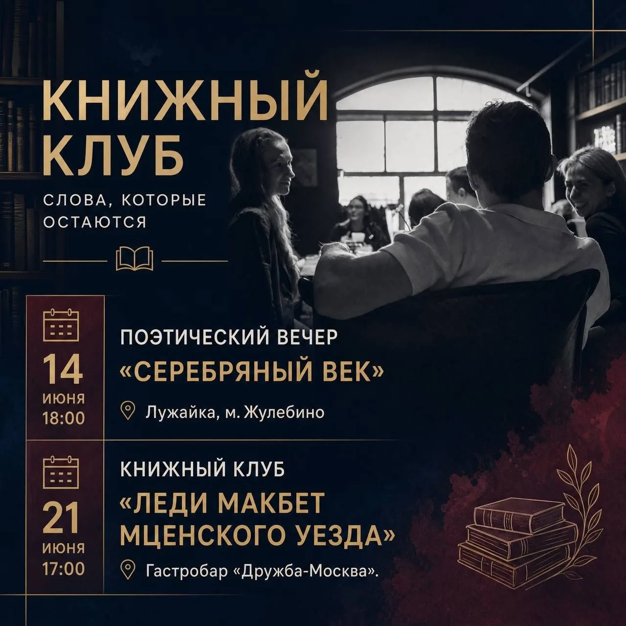 Идти по течению эпох и стилей
