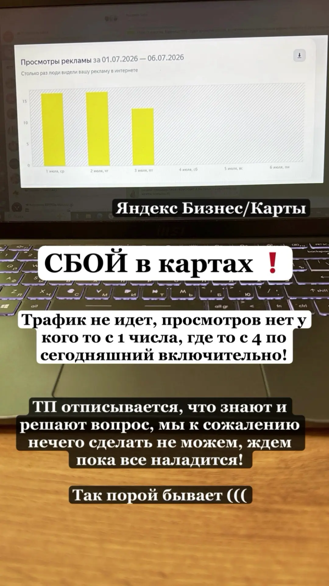 Сбой в Яндекс Бизнес, ждем пока починят!