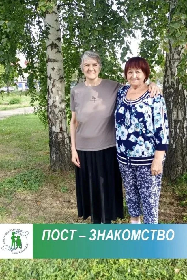 👭Когда Мария Беляева и Ольга Карпачёва приехали в наш дом-интернат, они ещё не знали, ...