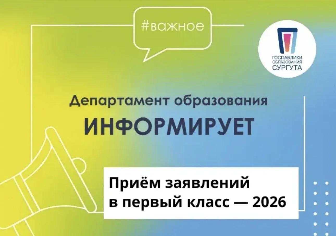 Уважаемые родители будущих первоклассников!