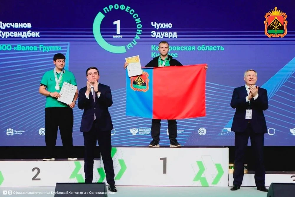 ❗️ Кузбасские студенты завоевали золото и серебро финала чемпионата «Профессионалы»
