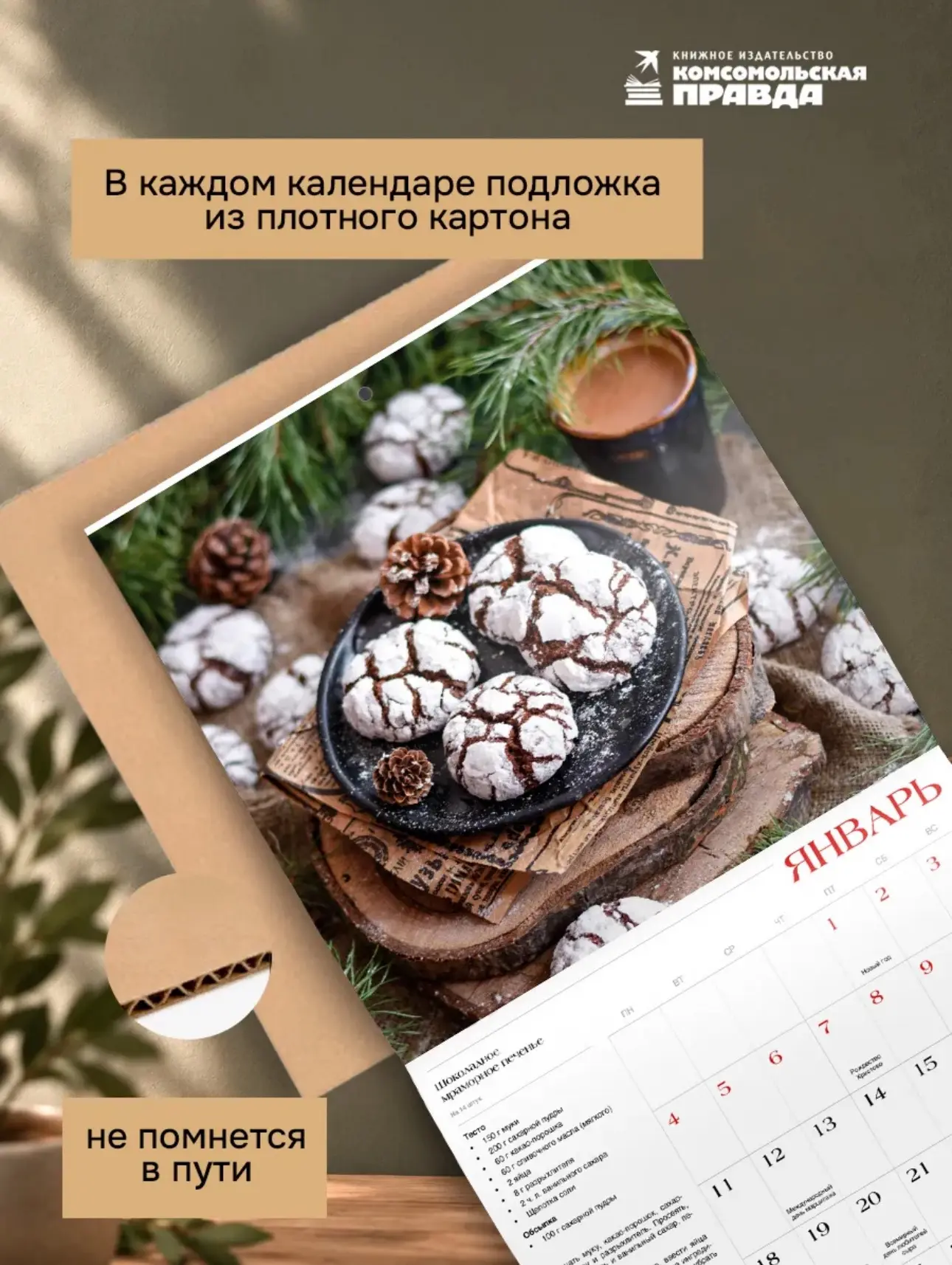 Такие отзывы приятные покупатели календаря пишут на ВБ 😍