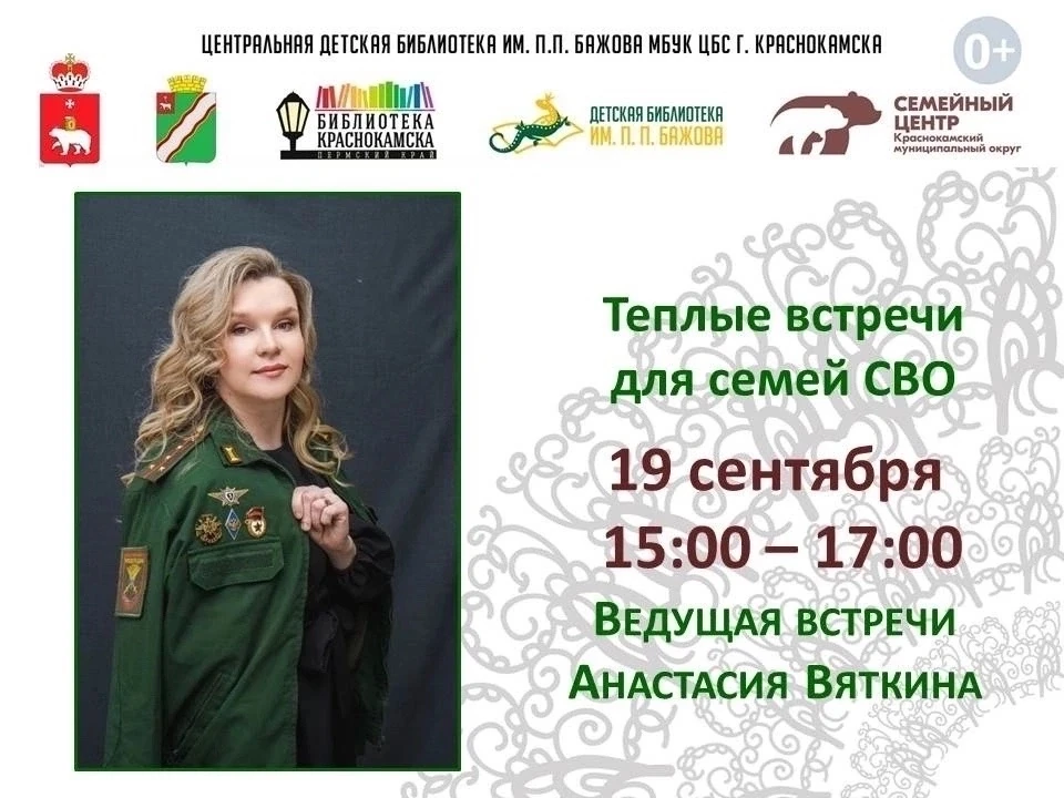 Дорогие жители Краснокамска.