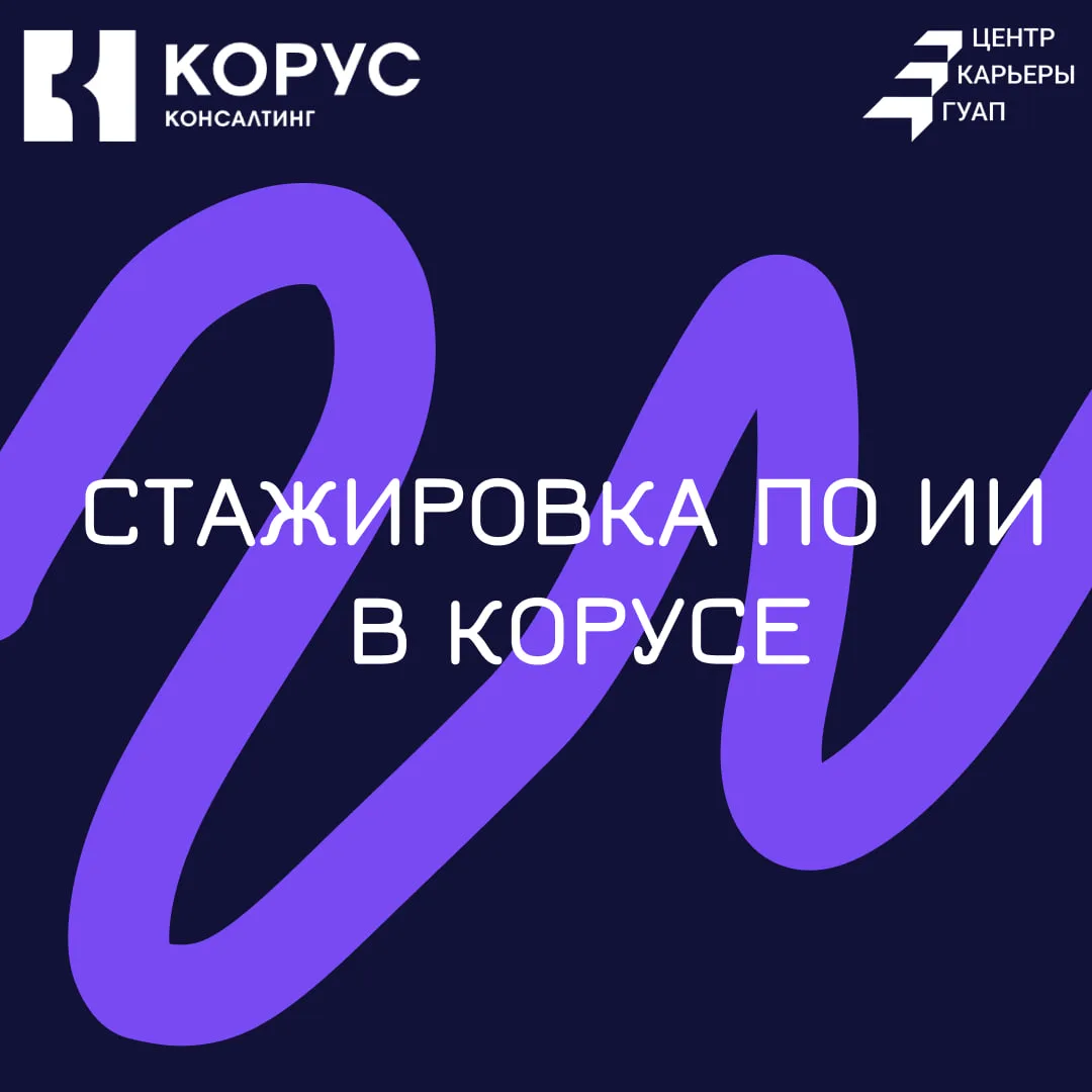 🤖 Хочешь получить реальный опыт работы с искусственным интеллектом уже этим летом?