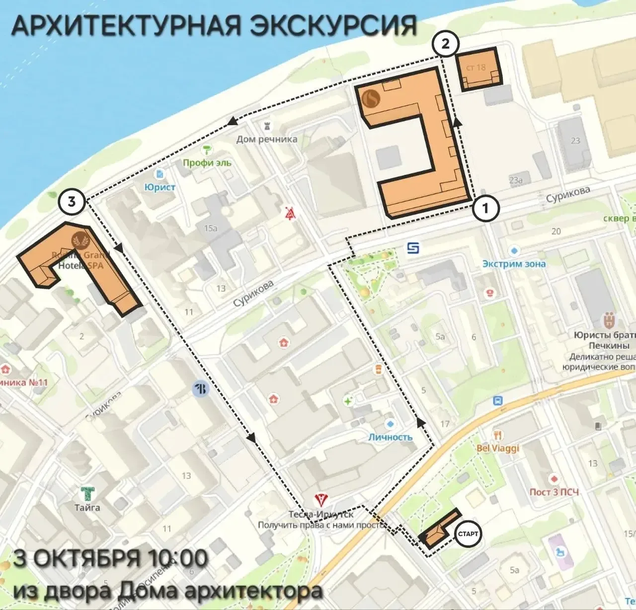 🏛️ Не наметили ещё планы на субботу? Архитектурная экскурсия по Иркутску ждёт!