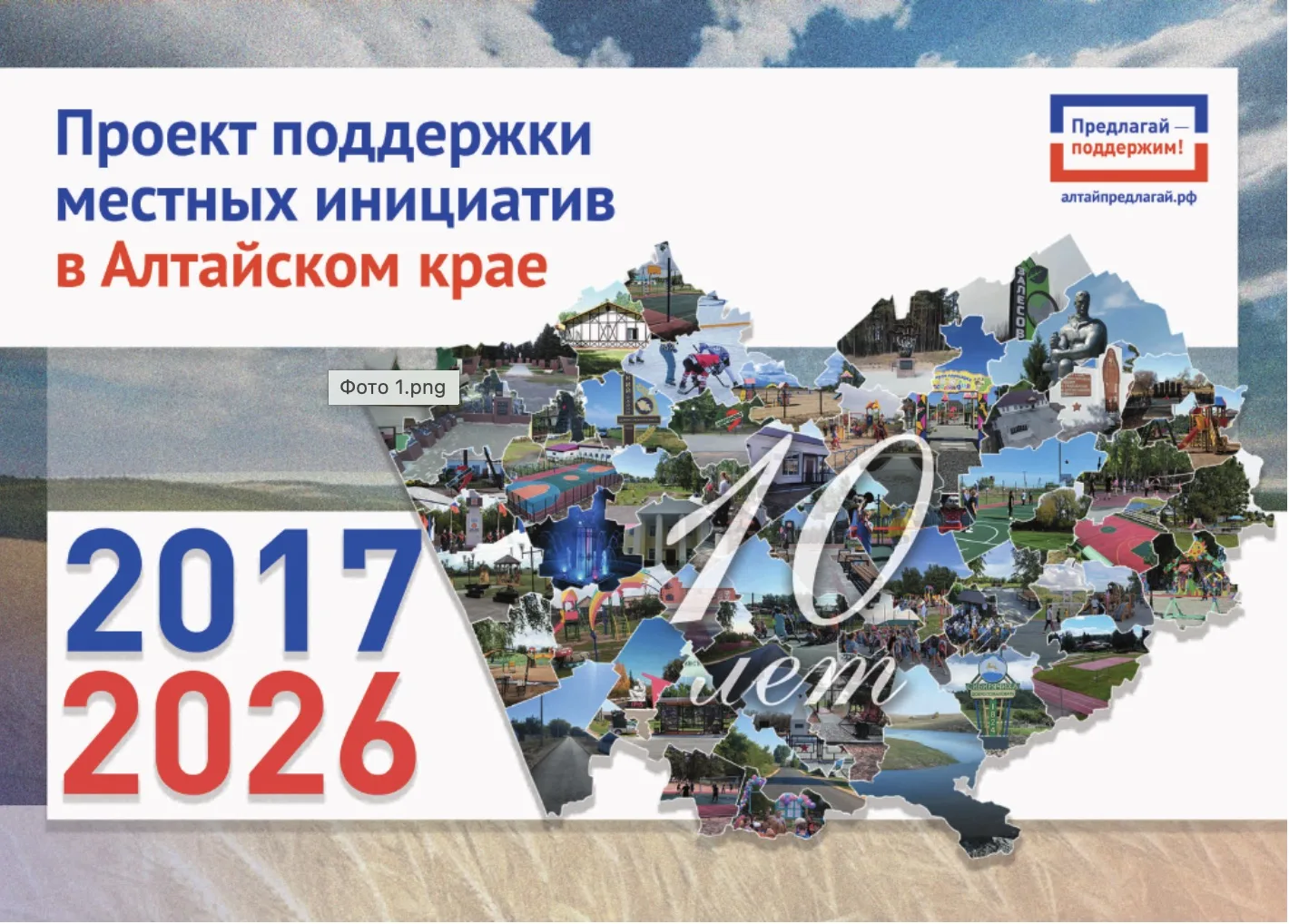 С 1 июня открылся прием заявок на участие в Проекте поддержки местных инициатив — на 20...