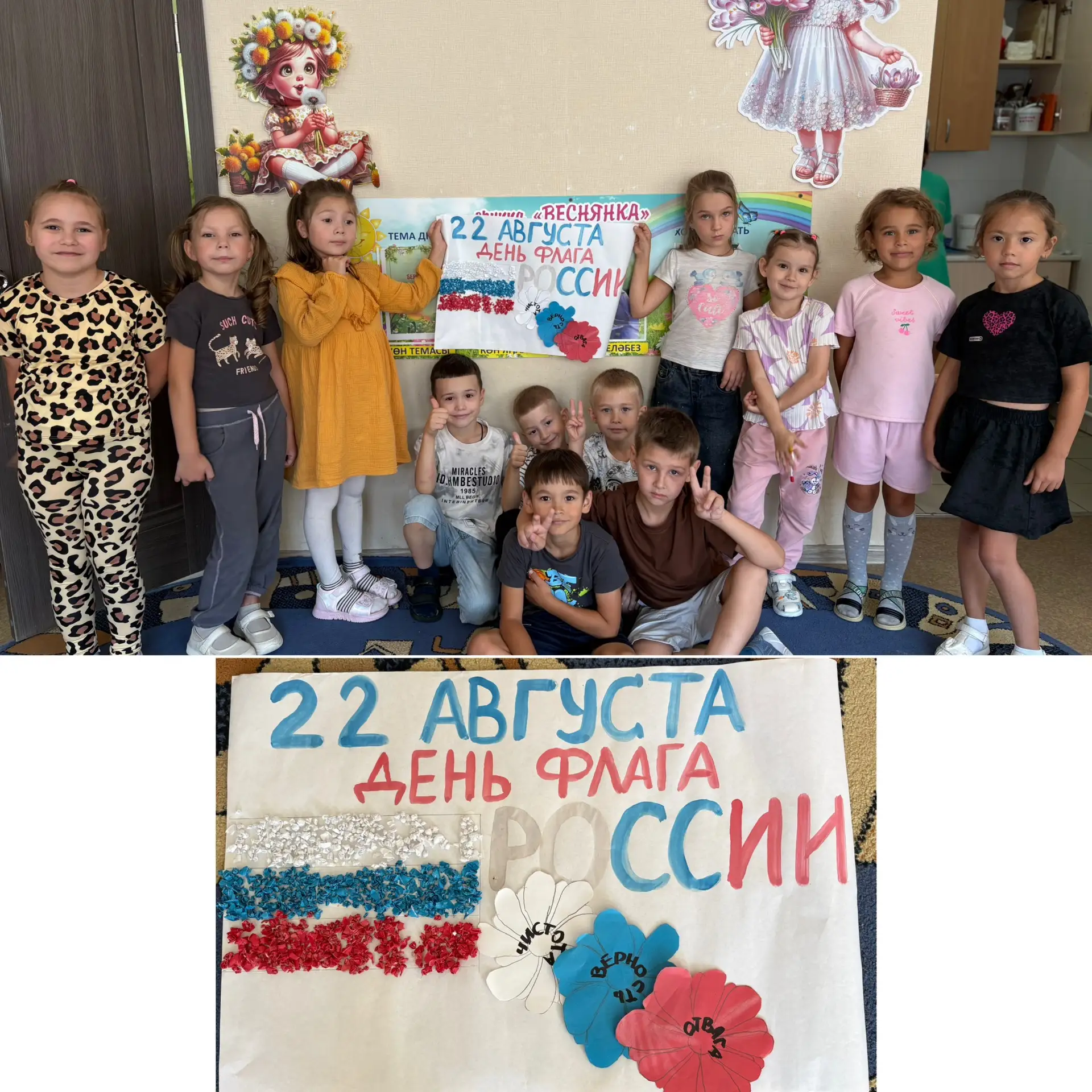 Сегодня в 11 группе прошло особенное занятие, посвященное Дню Государственного флага Ро...