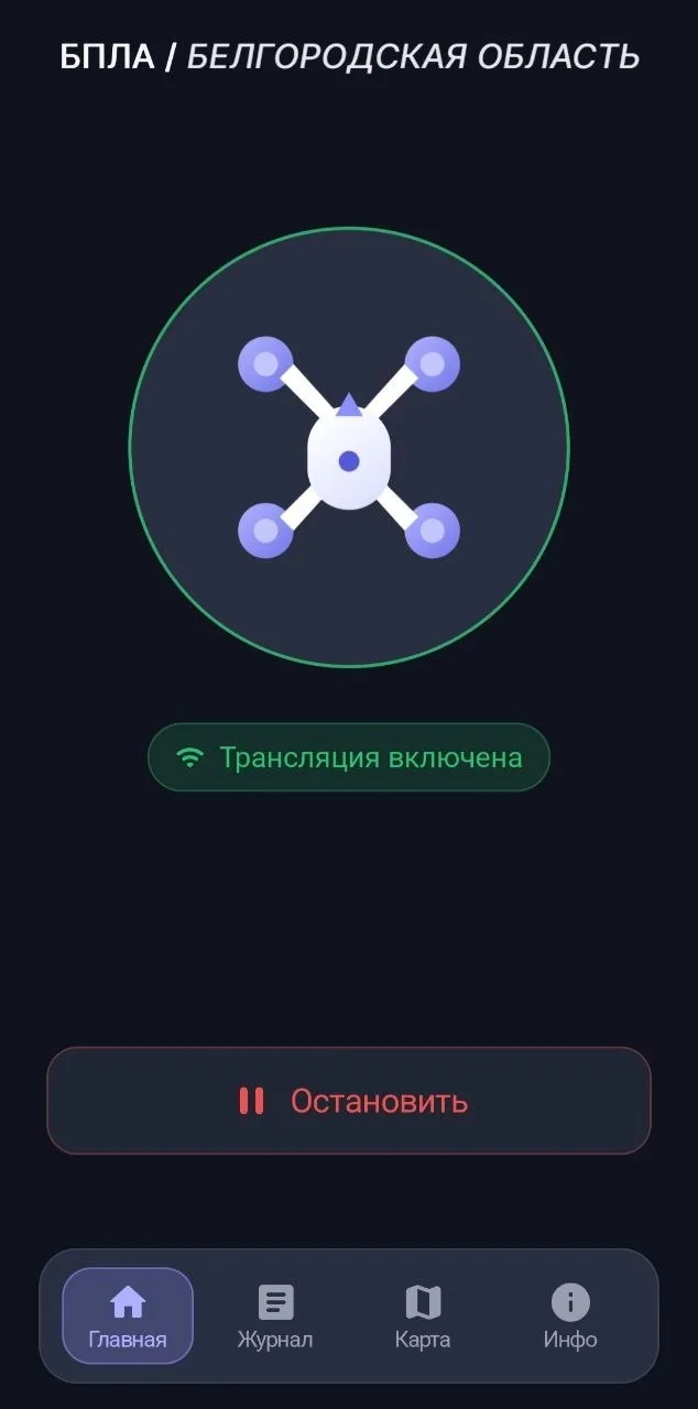 🙏Бойцы «Орлана» сообщили о запуске мобильного приложения для оповещения о вражеских БПЛА.