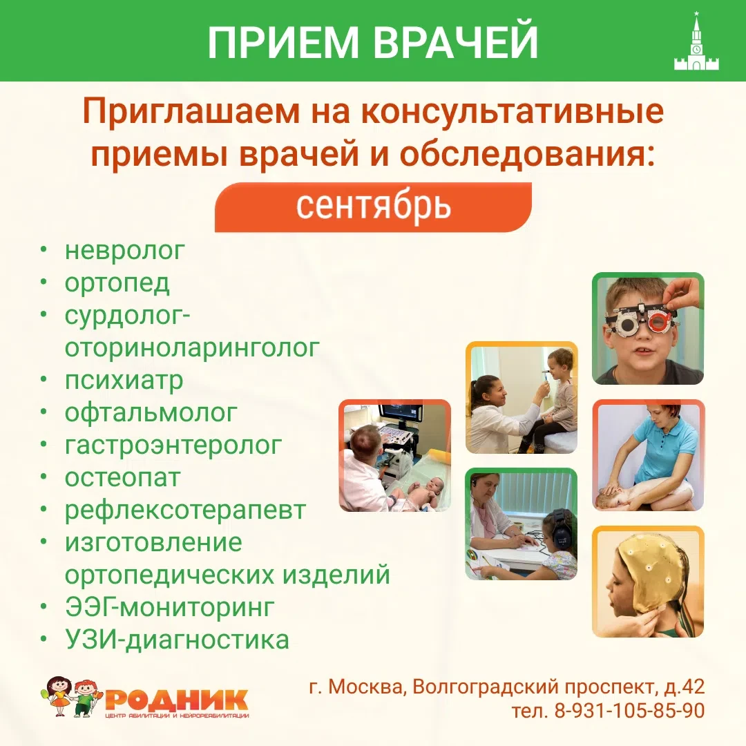 🌈Уважаемые Родители!