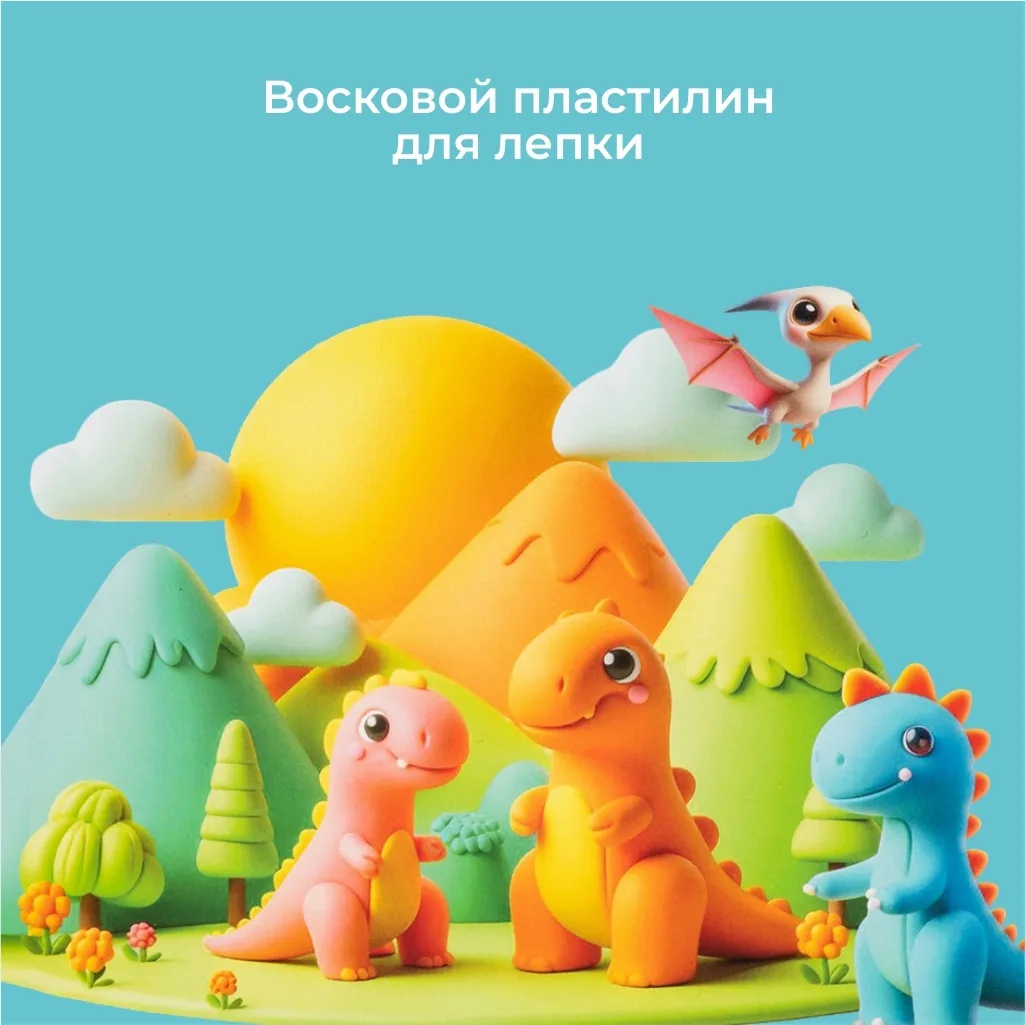 Восковой пластилин