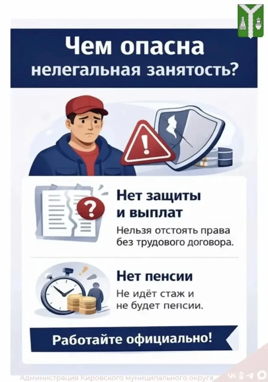 Нелегальная занятость — это трудовая деятельность без официального оформления, когда ра...