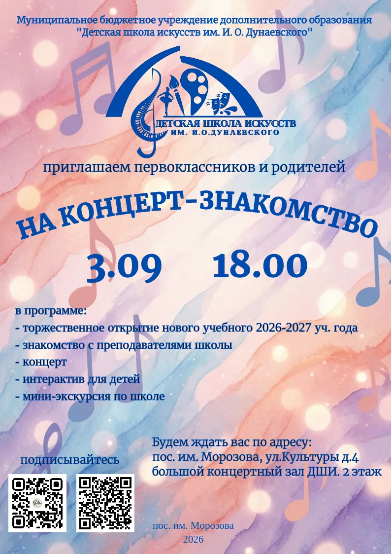 Приглашаем!