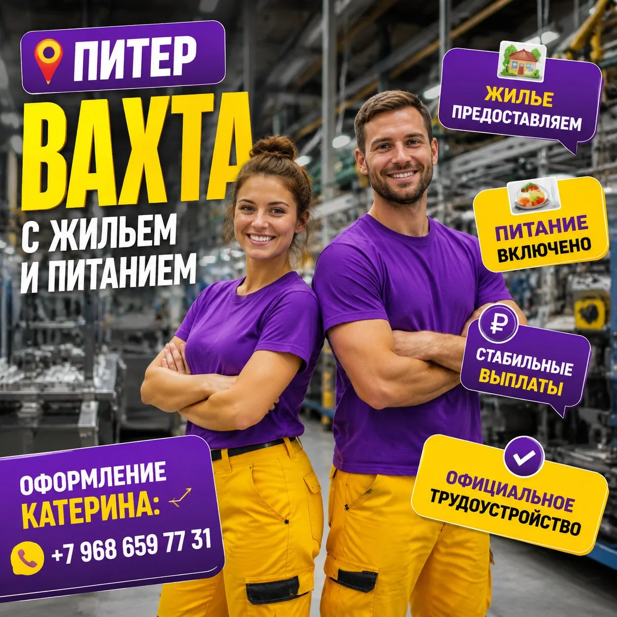 🙂 ПОДБОРКА ВАКАНСИЙ —  😘 ПИТЕР