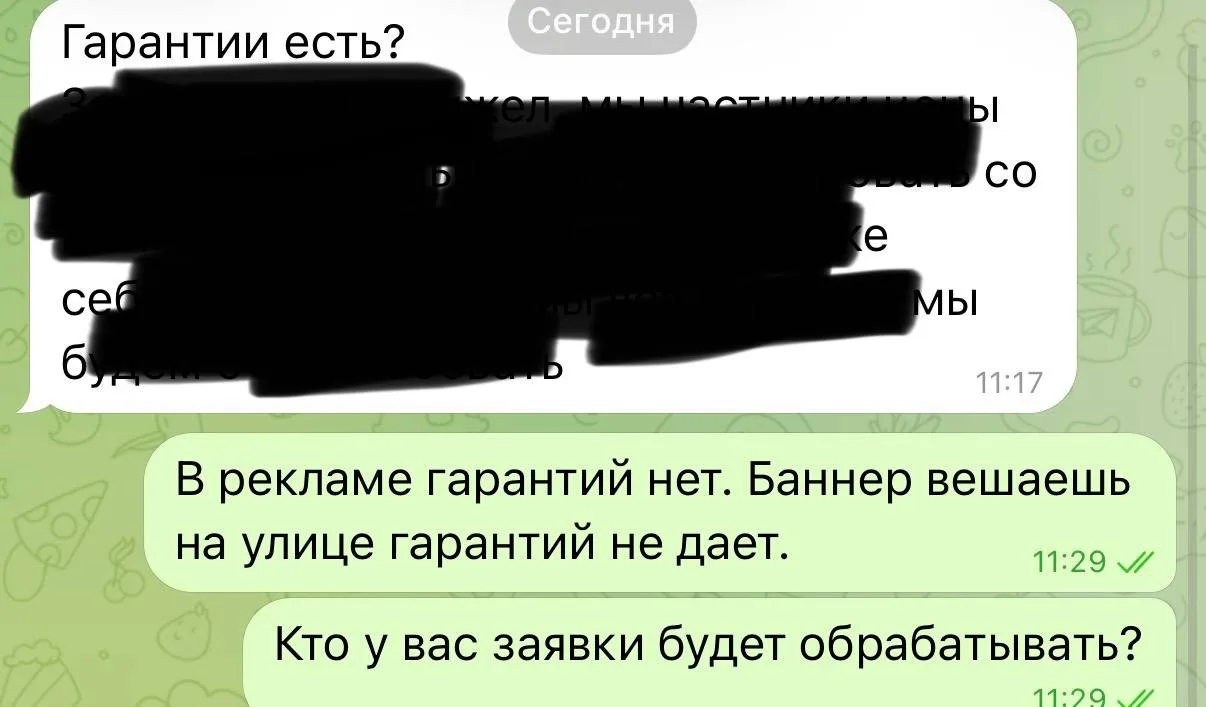 Как достали вы с этими гарантиями🤪…реклама на радио, телек, Беннер, листовка в почтовы...