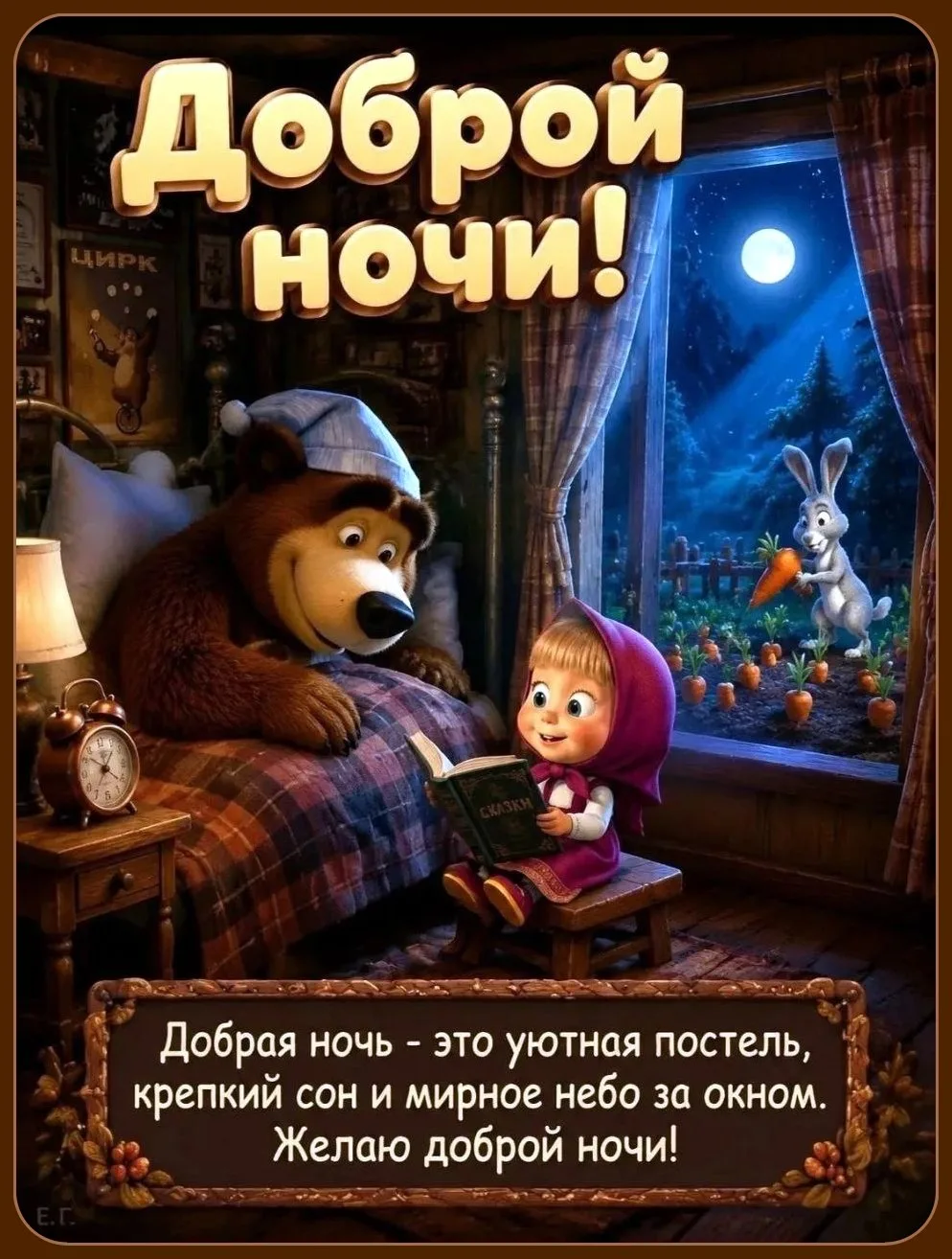 Милые открытки 😊 подписаться