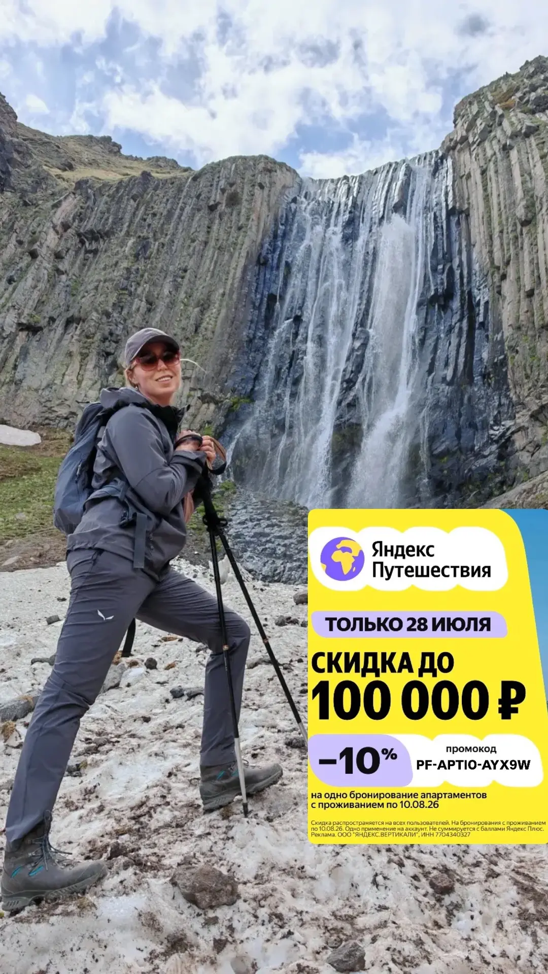 ❗️❗️❗️Только сегодня 28.07, скидка  до 100 000₽ для всех в Яндекс путешествиях👇

✅PF-APTIO-AYX9W 
С
